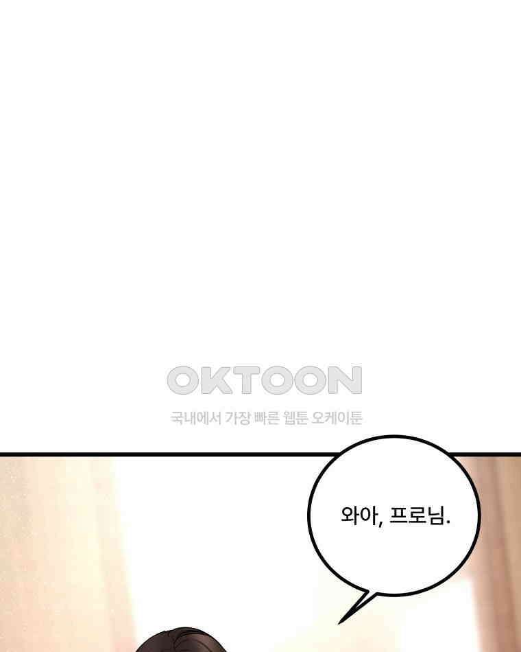 완전한 정복 2화 12