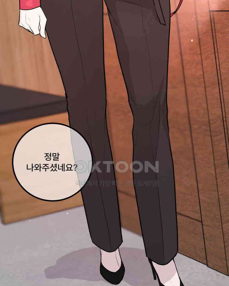 완전한 정복 2화 14