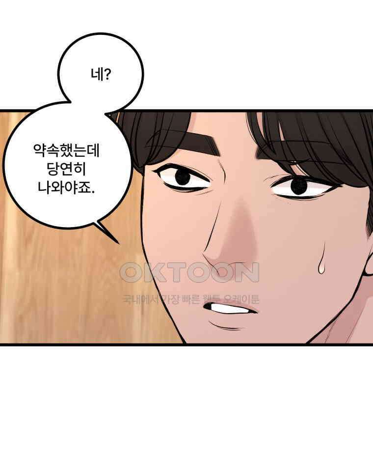 완전한 정복 2화 16