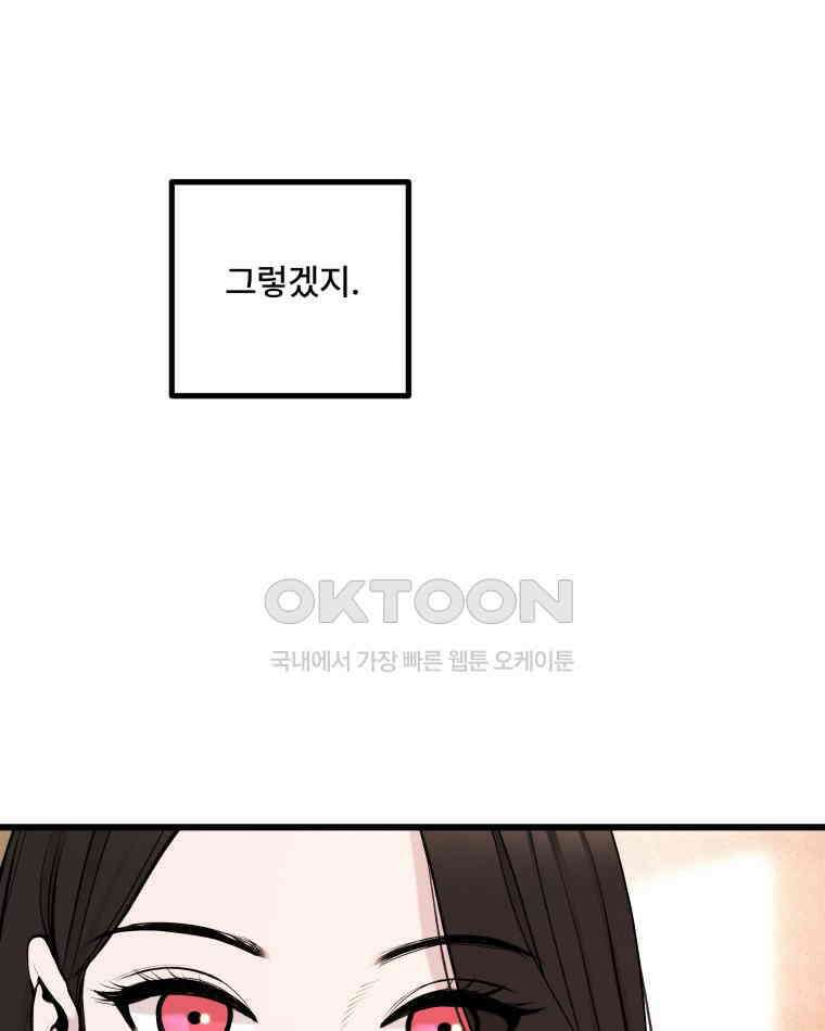 완전한 정복 2화 17