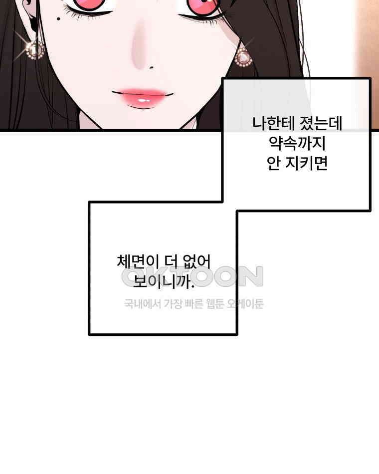 완전한 정복 2화 18