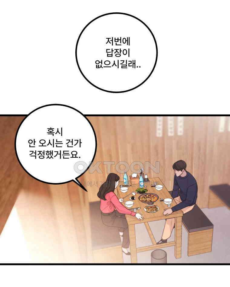 완전한 정복 2화 19