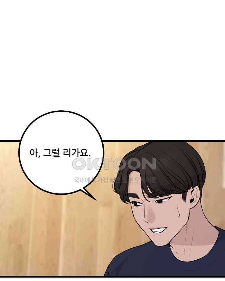 완전한 정복 2화 20