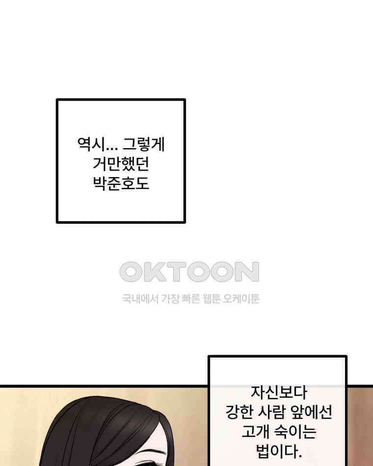 완전한 정복 2화 21