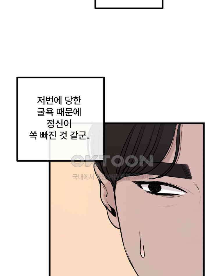 완전한 정복 2화 23