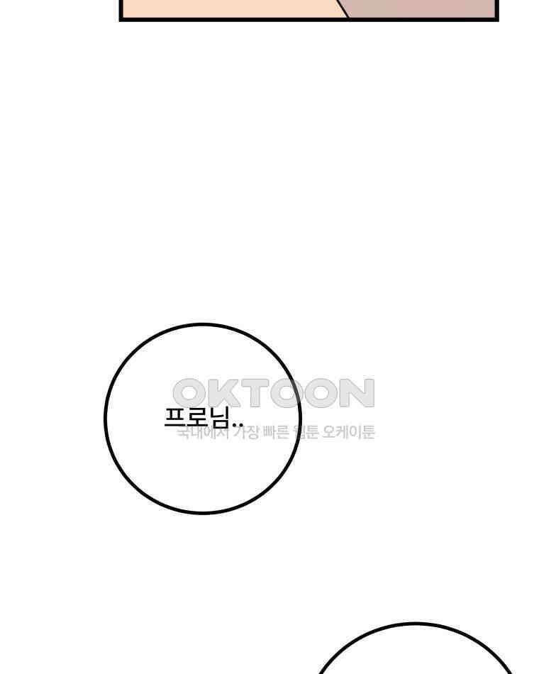 완전한 정복 2화 24