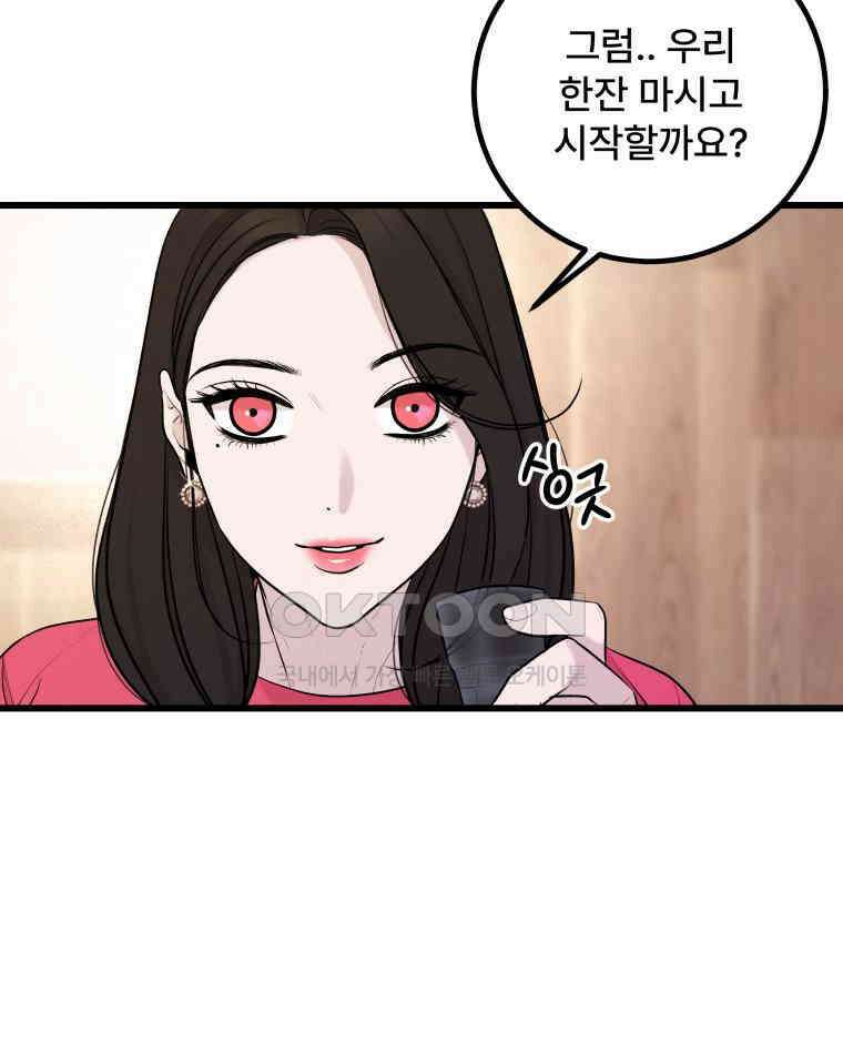 완전한 정복 2화 25