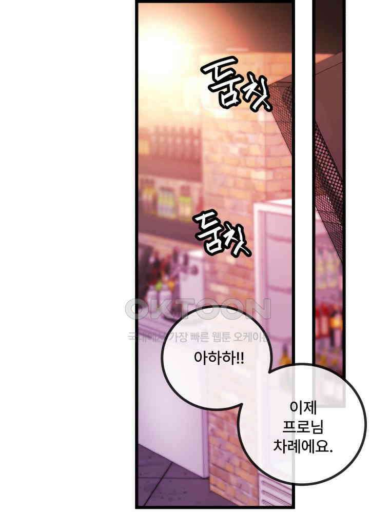 완전한 정복 2화 31