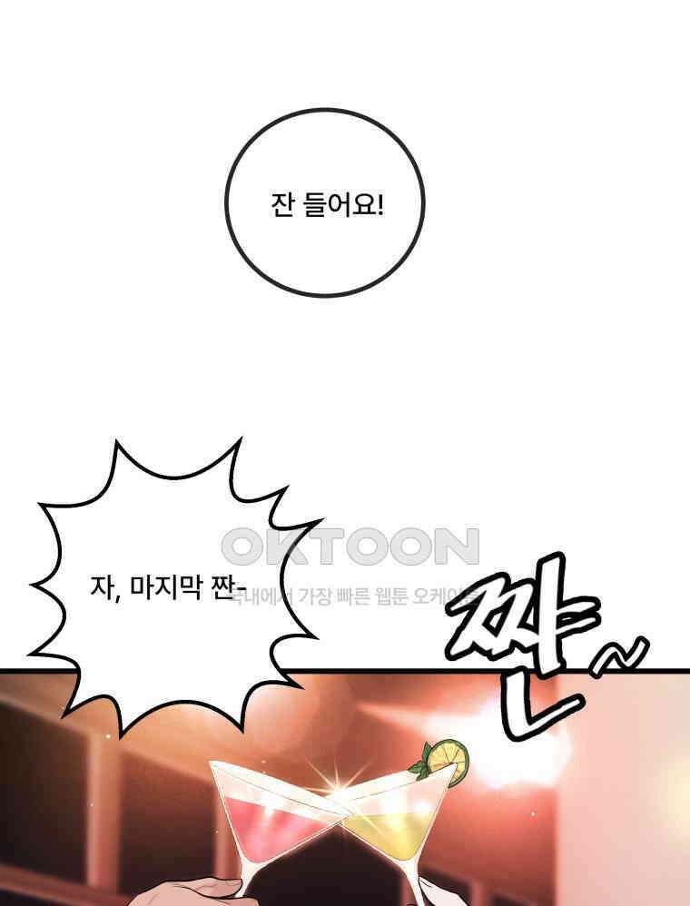 완전한 정복 2화 32