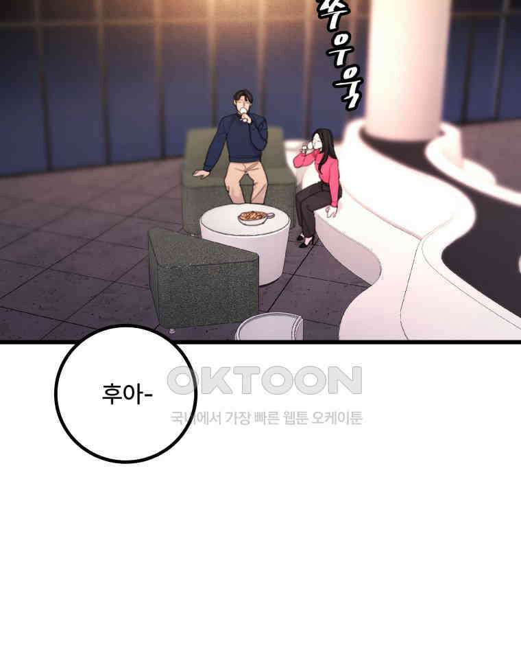완전한 정복 2화 35