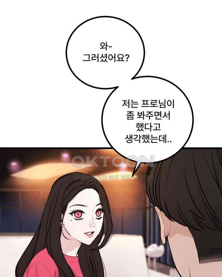 완전한 정복 2화 38