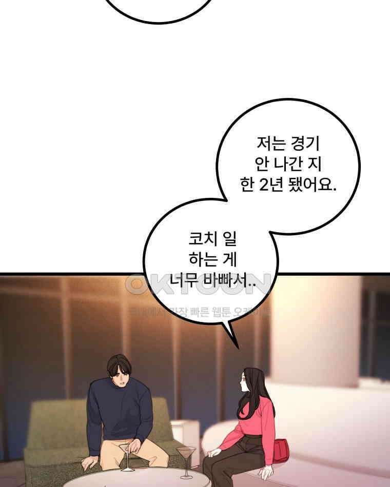 완전한 정복 2화 40