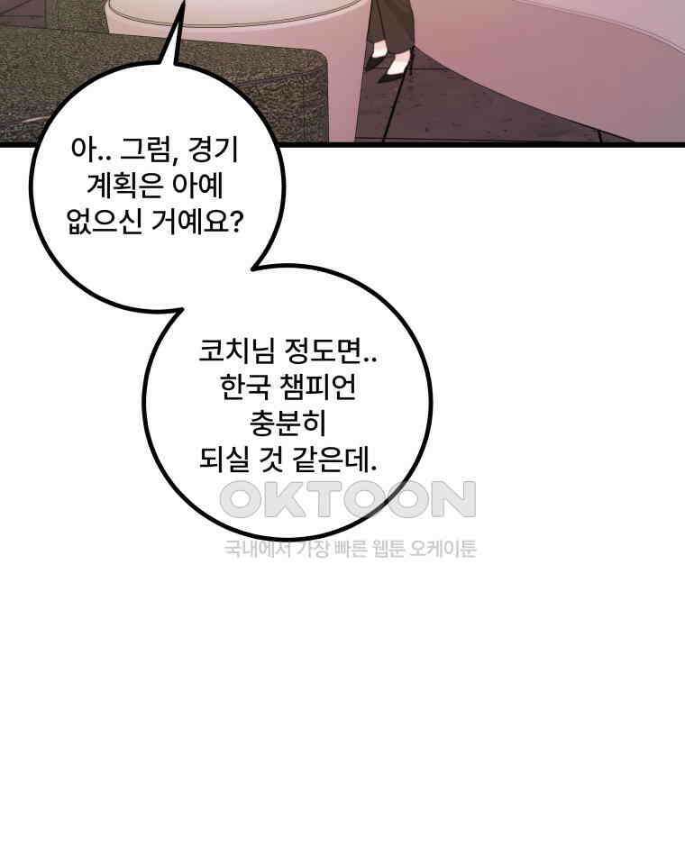 완전한 정복 2화 41