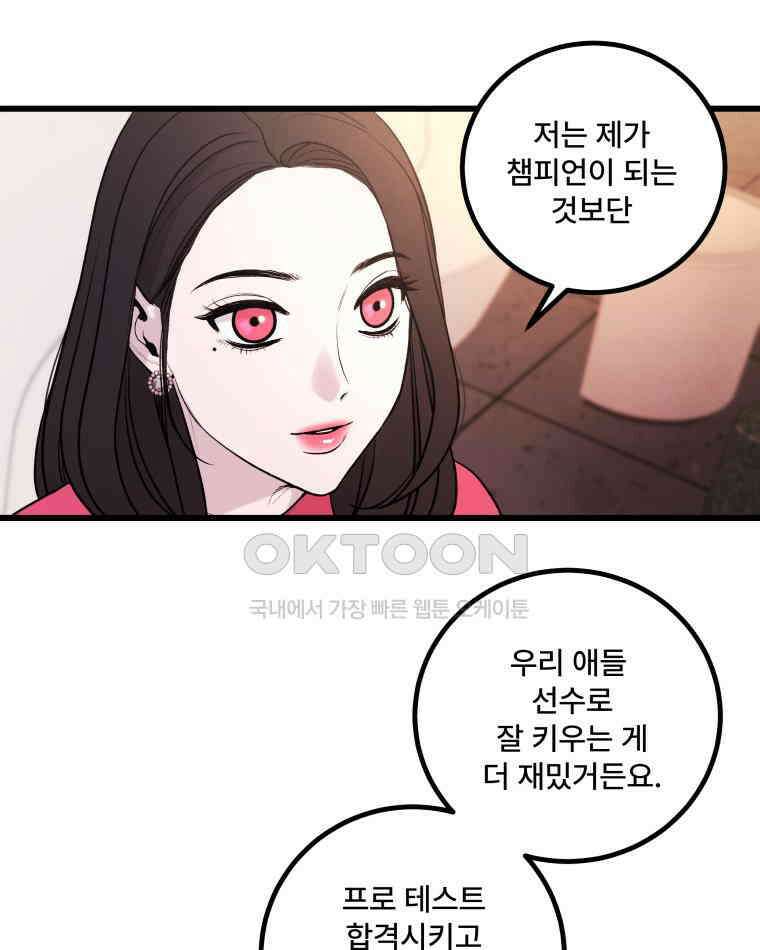 완전한 정복 2화 42