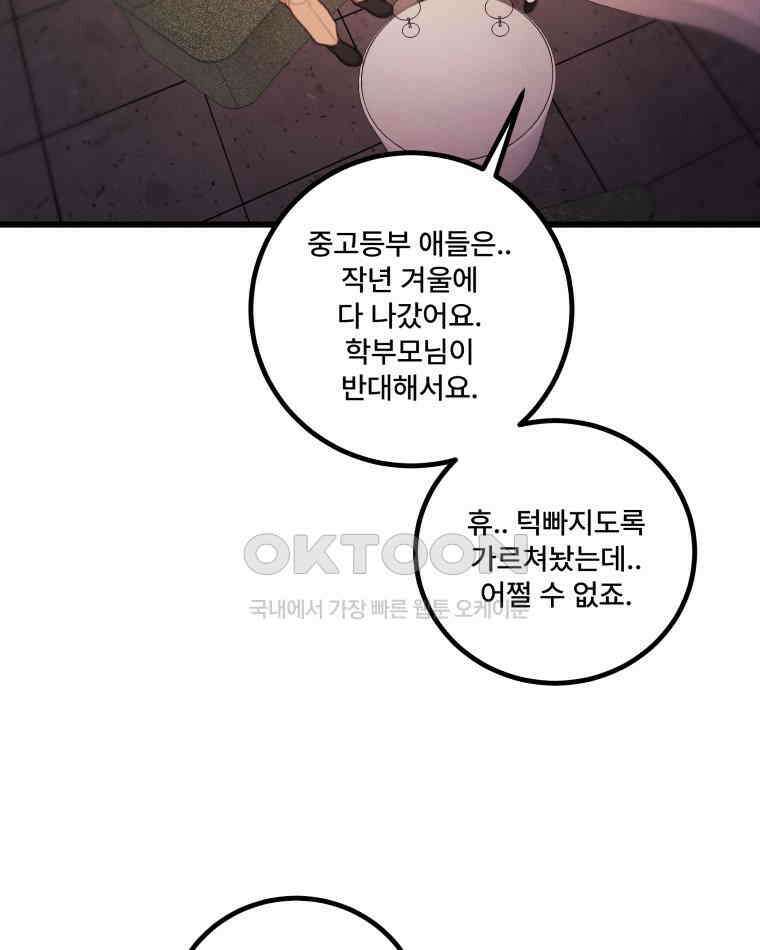 완전한 정복 2화 44