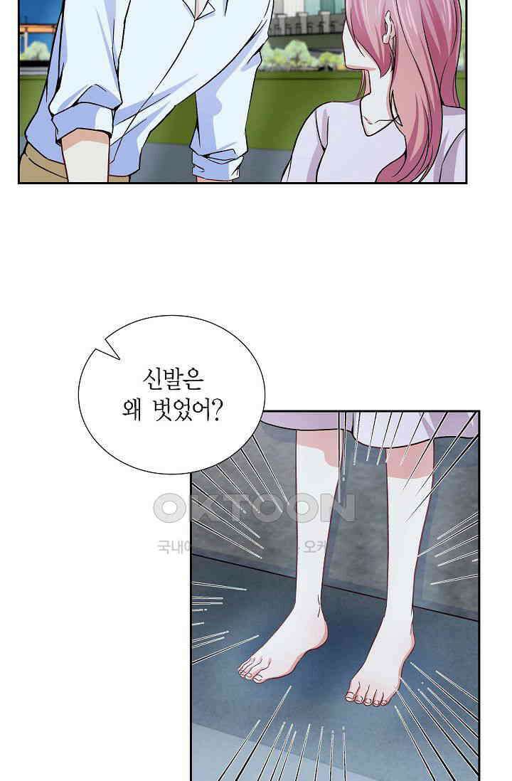 자고 일어났더니 31화 5