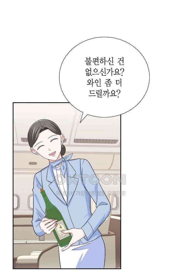 자고 일어났더니 37화 3