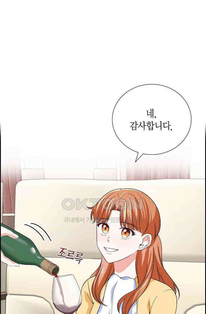 자고 일어났더니 37화 4
