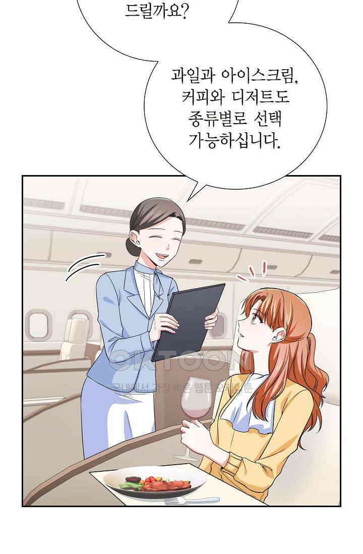자고 일어났더니 37화 10