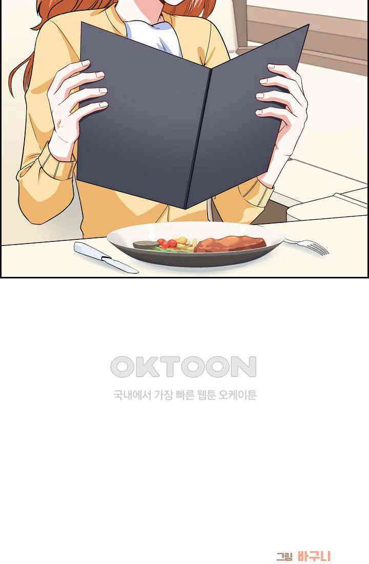 자고 일어났더니 37화 12
