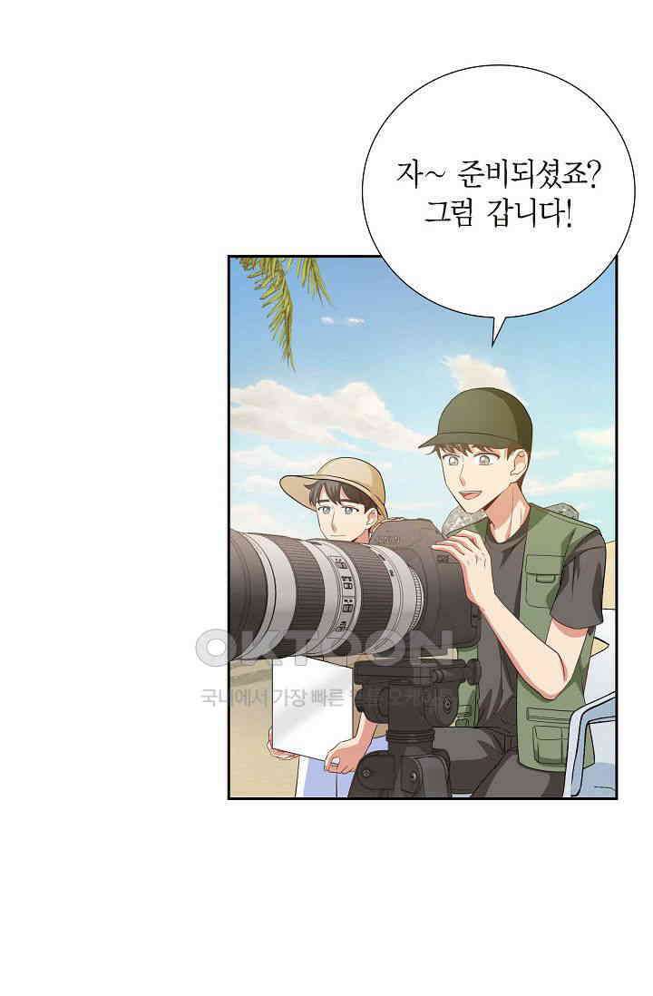 자고 일어났더니 37화 15