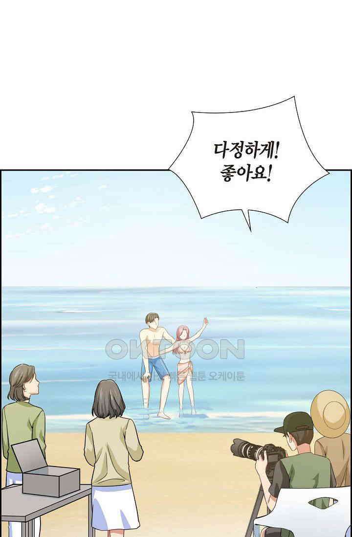 자고 일어났더니 37화 16