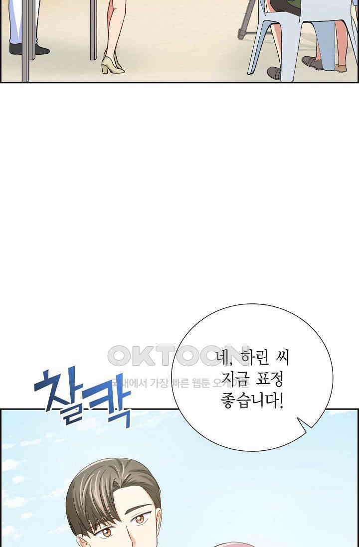 자고 일어났더니 37화 17