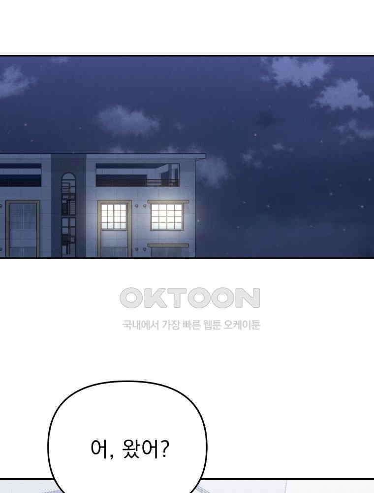 열아홉 예고남녀 5화 2