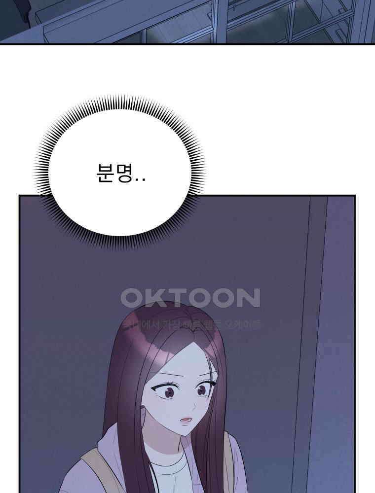열아홉 예고남녀 5화 8