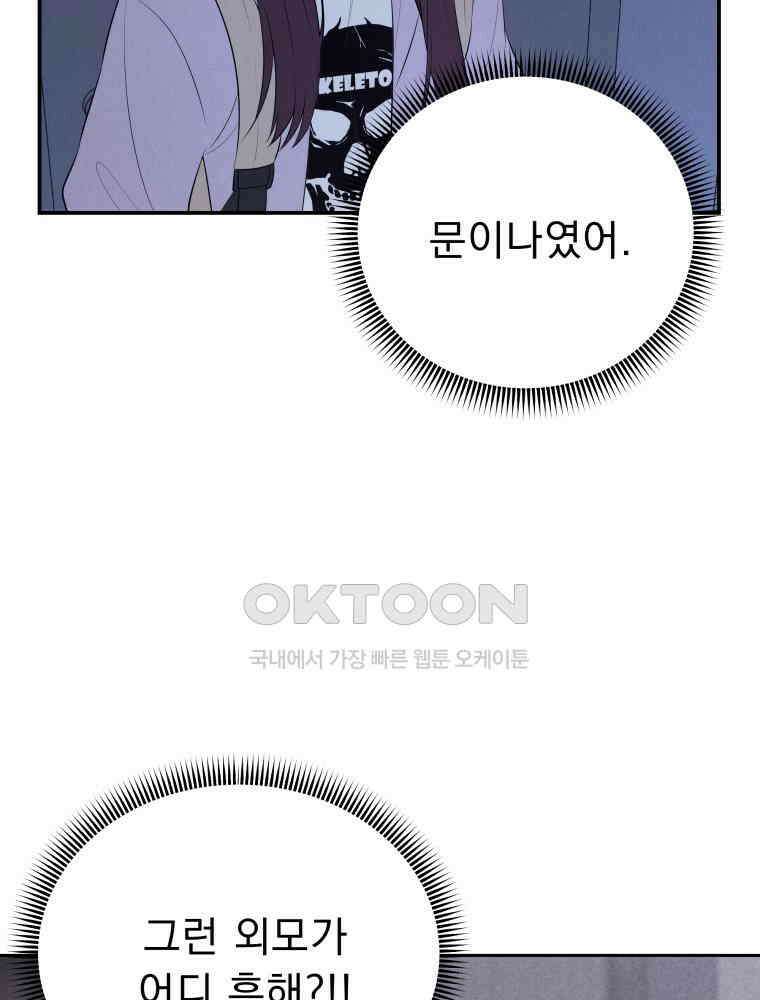 열아홉 예고남녀 5화 9