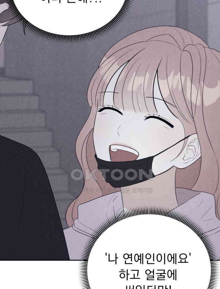 열아홉 예고남녀 5화 10