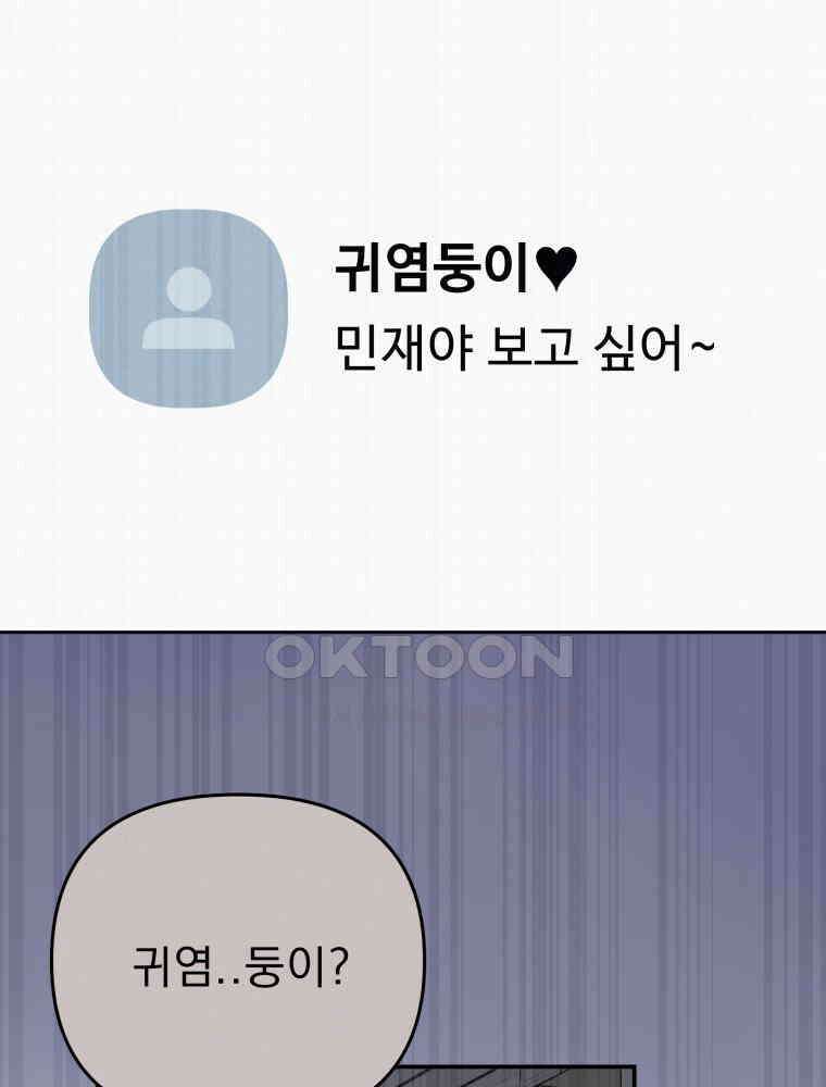 열아홉 예고남녀 5화 13