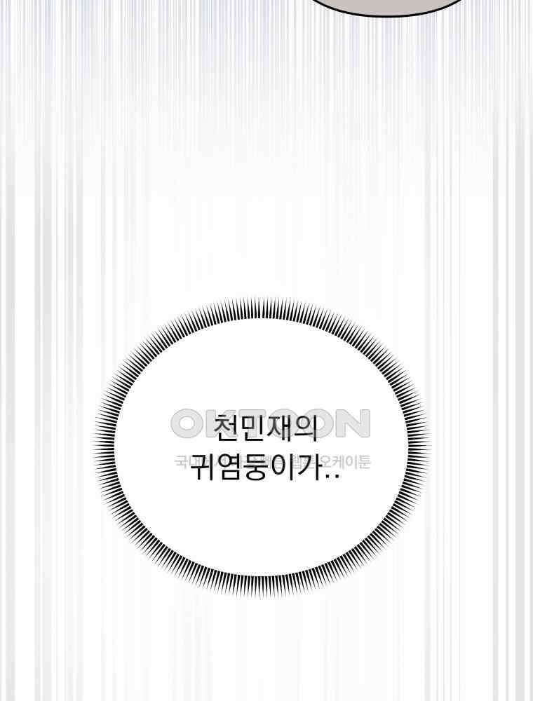 열아홉 예고남녀 5화 15