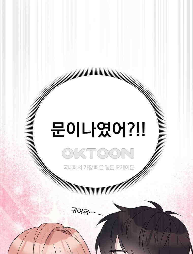 열아홉 예고남녀 5화 16