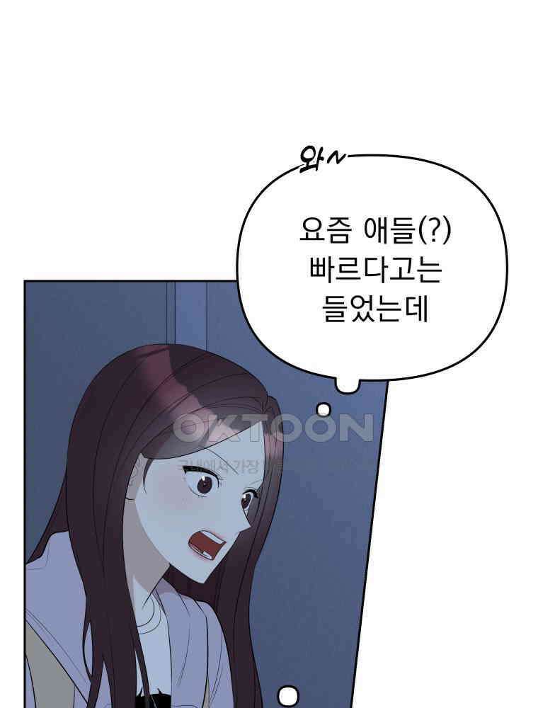 열아홉 예고남녀 5화 18
