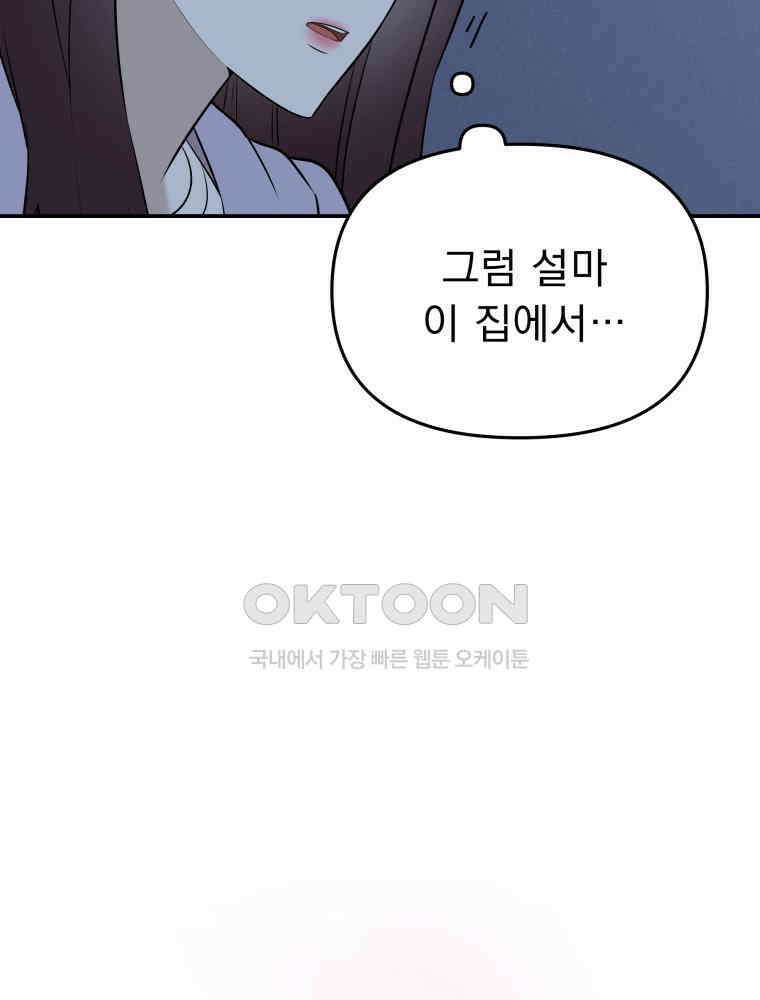 열아홉 예고남녀 5화 20