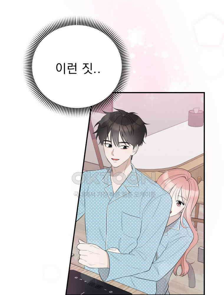 열아홉 예고남녀 5화 21