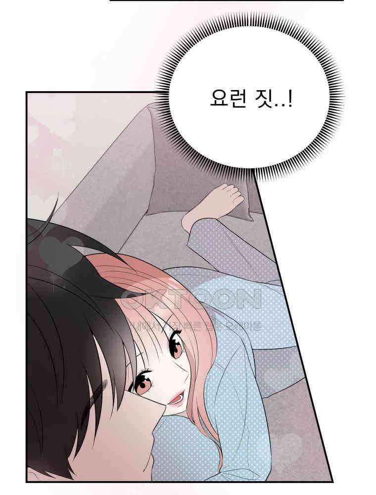열아홉 예고남녀 5화 22