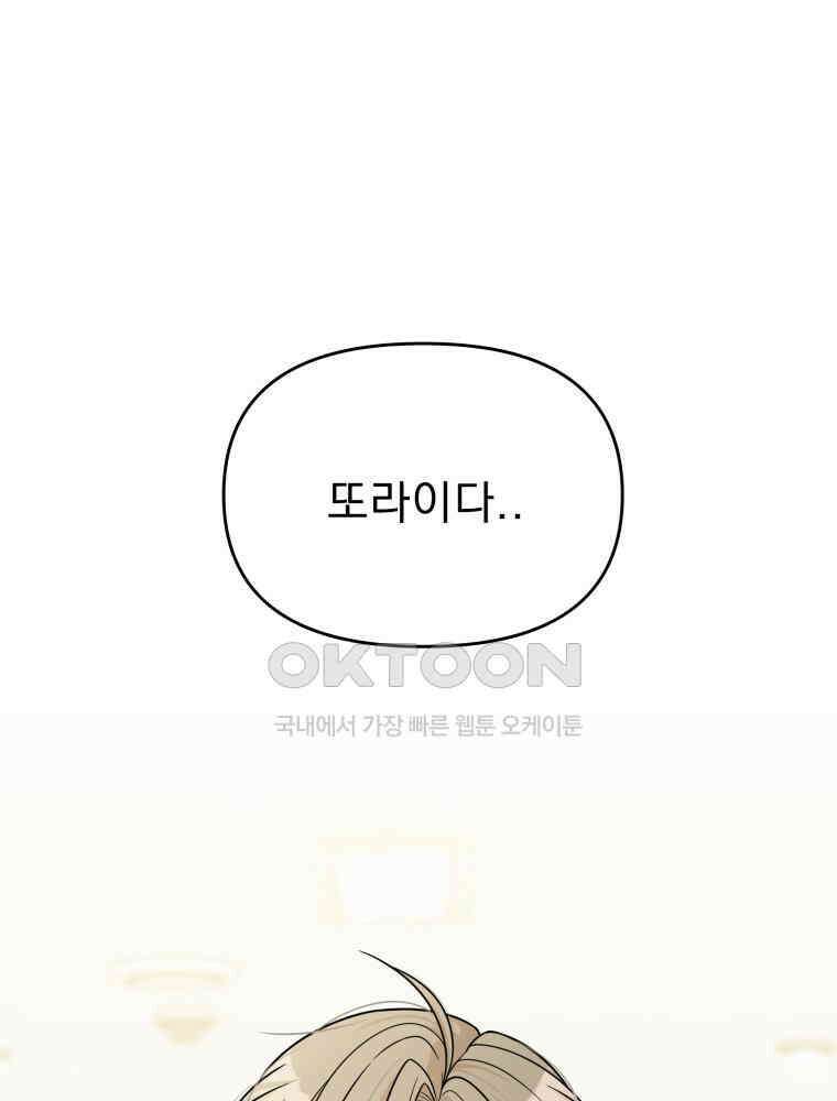 열아홉 예고남녀 9화 1
