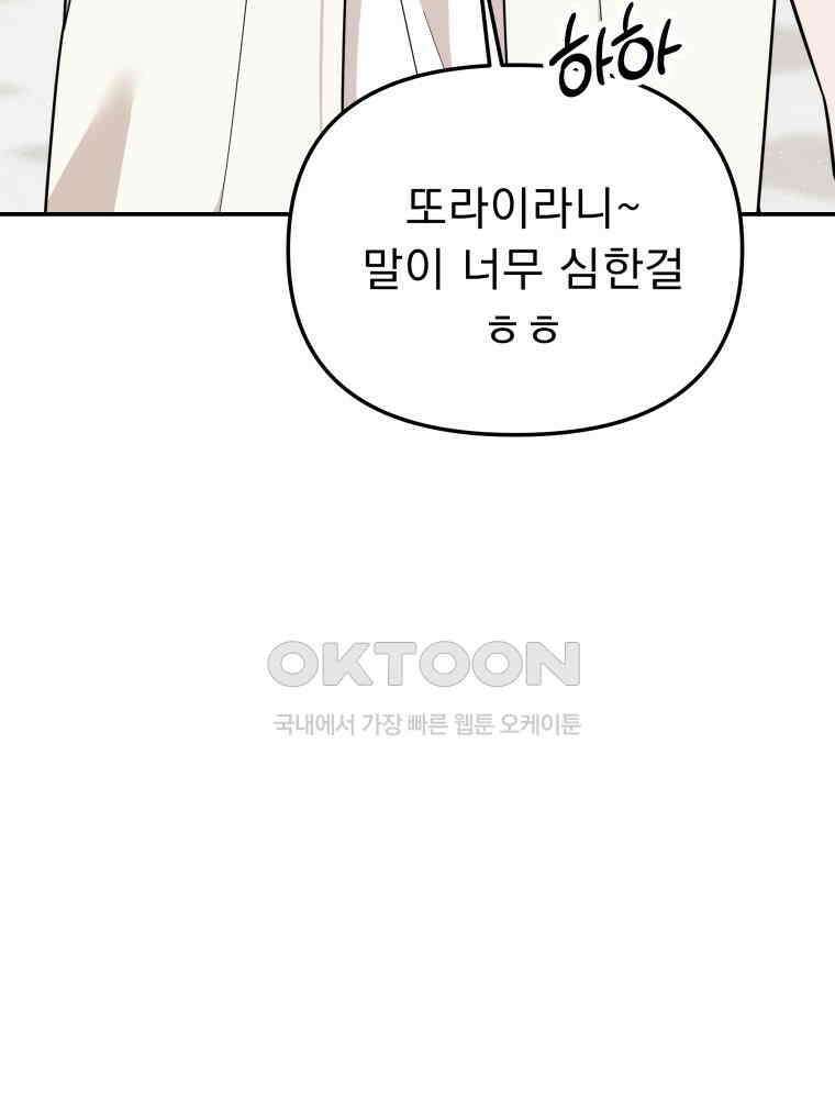 열아홉 예고남녀 9화 3
