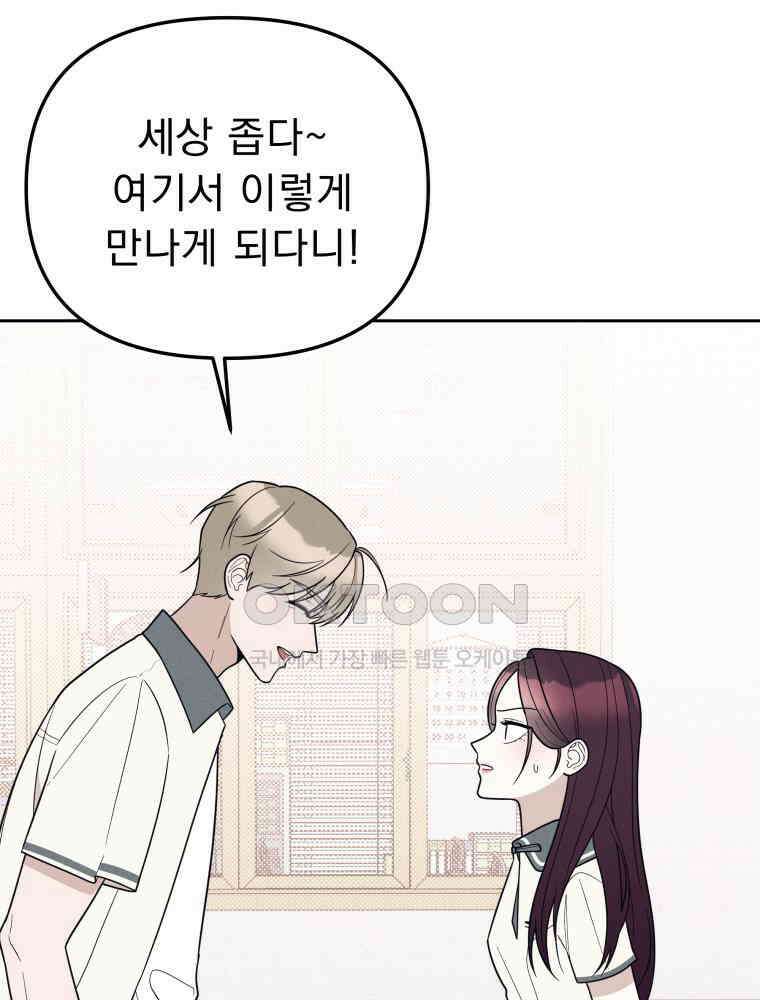 열아홉 예고남녀 9화 4