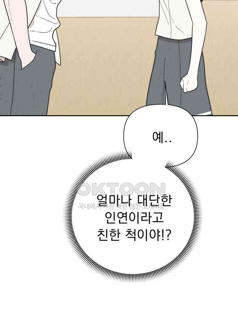 열아홉 예고남녀 9화 5