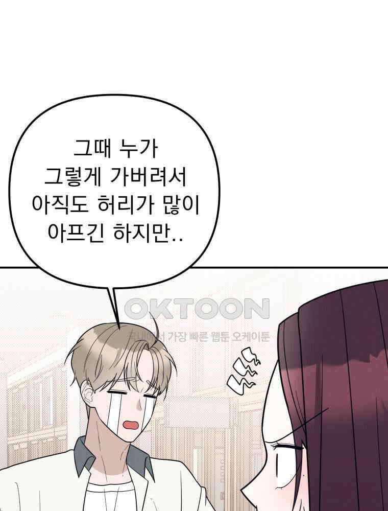 열아홉 예고남녀 9화 6