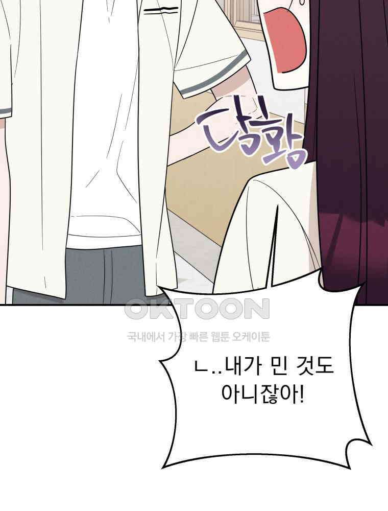 열아홉 예고남녀 9화 7