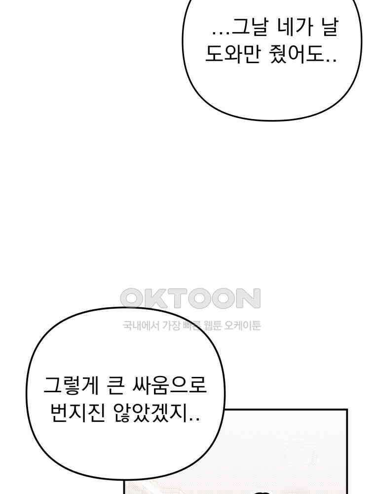 열아홉 예고남녀 9화 10