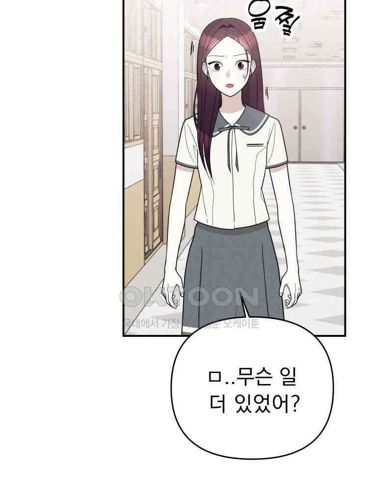 열아홉 예고남녀 9화 11