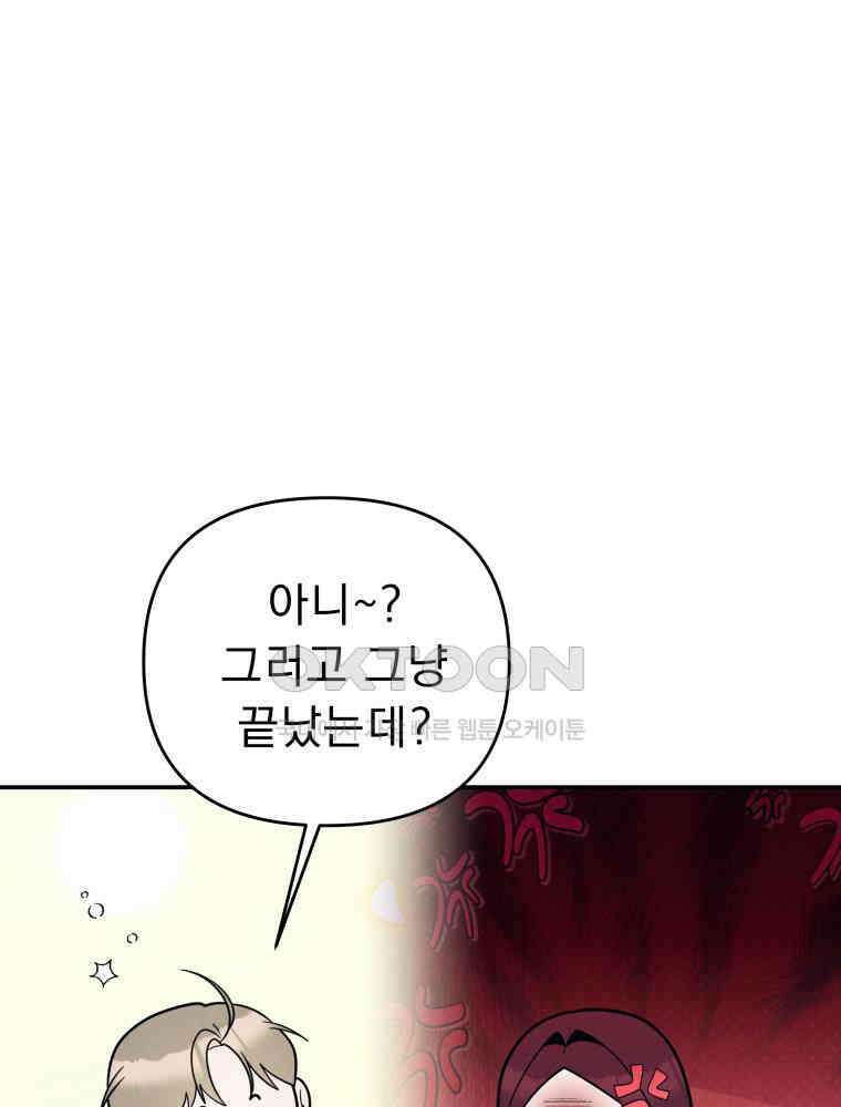 열아홉 예고남녀 9화 12