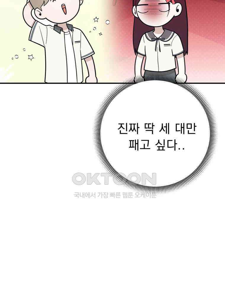 열아홉 예고남녀 9화 13