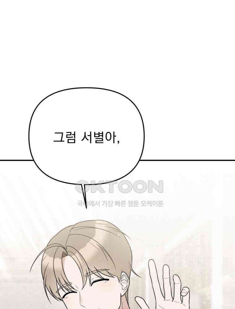 열아홉 예고남녀 9화 14