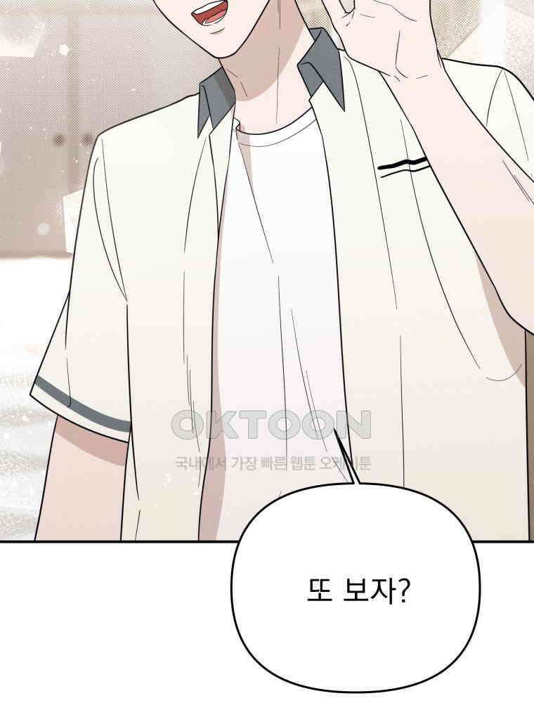 열아홉 예고남녀 9화 15